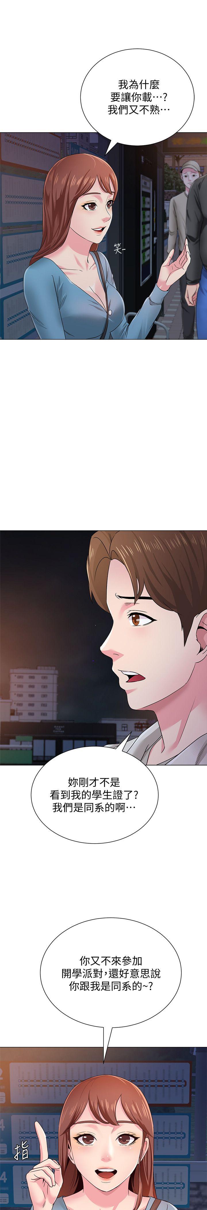 堕落教师 第31話-老師，來跟我們喝一杯吧 第41页