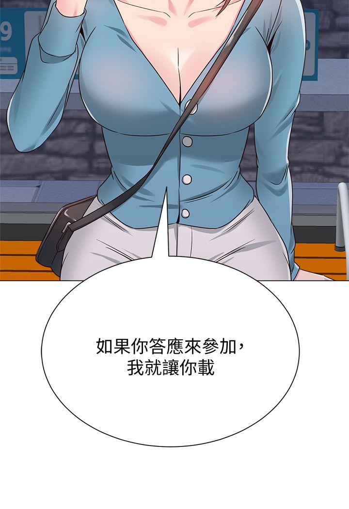堕落教师 第31話-老師，來跟我們喝一杯吧 第42页