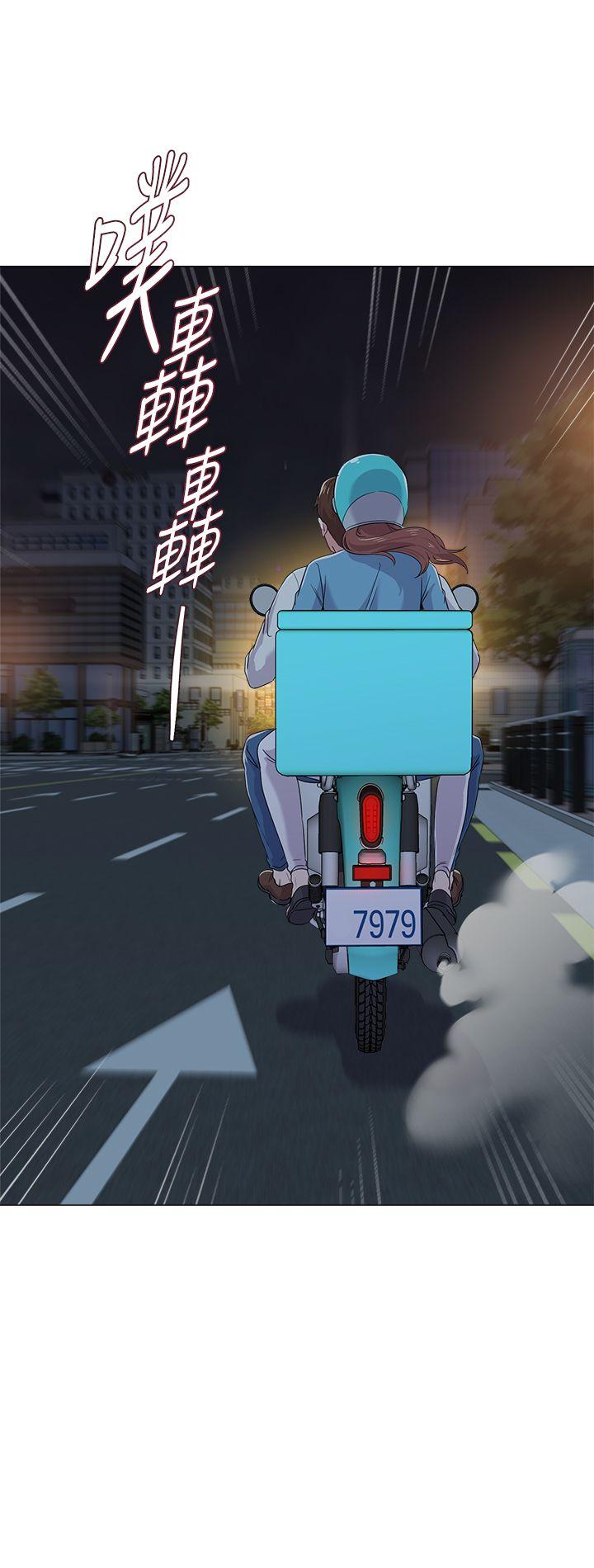 堕落教师 第31話-老師，來跟我們喝一杯吧 第47页