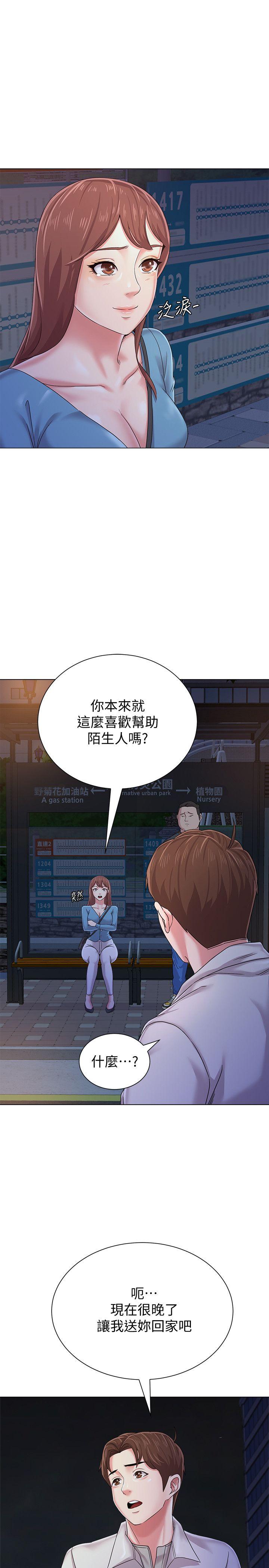 堕落教师 第31話-老師，來跟我們喝一杯吧 第39页