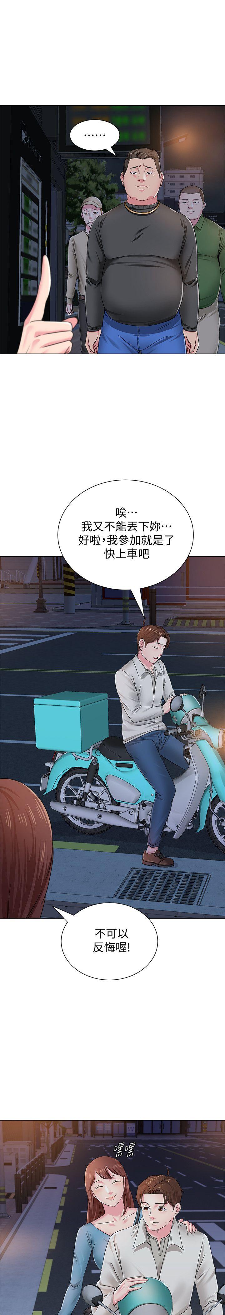 堕落教师 第31話-老師，來跟我們喝一杯吧 第43页