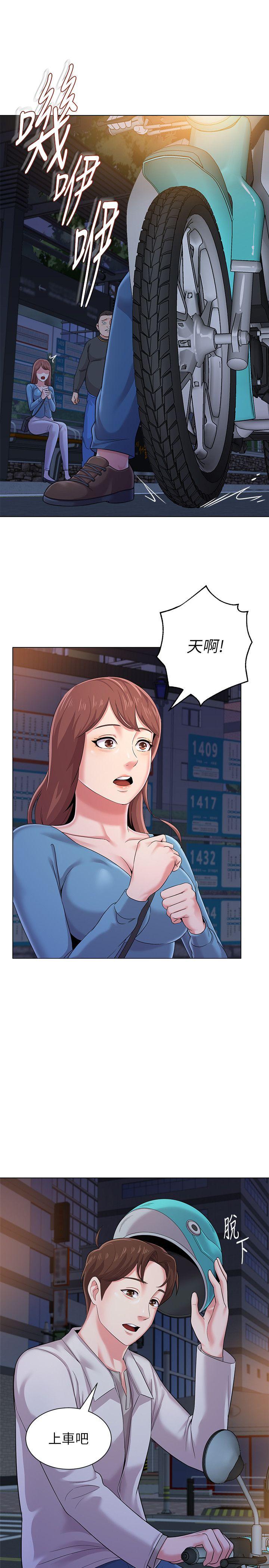 堕落教师 第31話-老師，來跟我們喝一杯吧 第37页