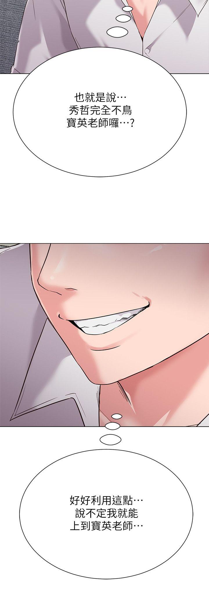 堕落教师 第31話-老師，來跟我們喝一杯吧 第3页