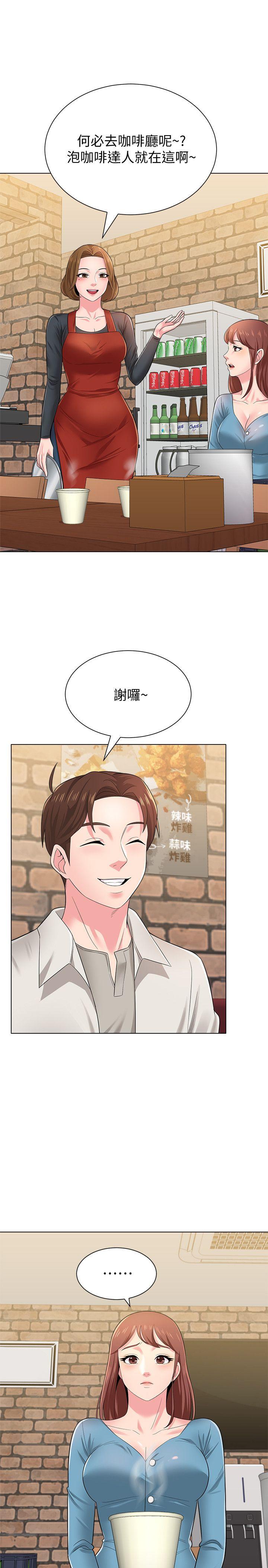堕落教师 第31話-老師，來跟我們喝一杯吧 第6页