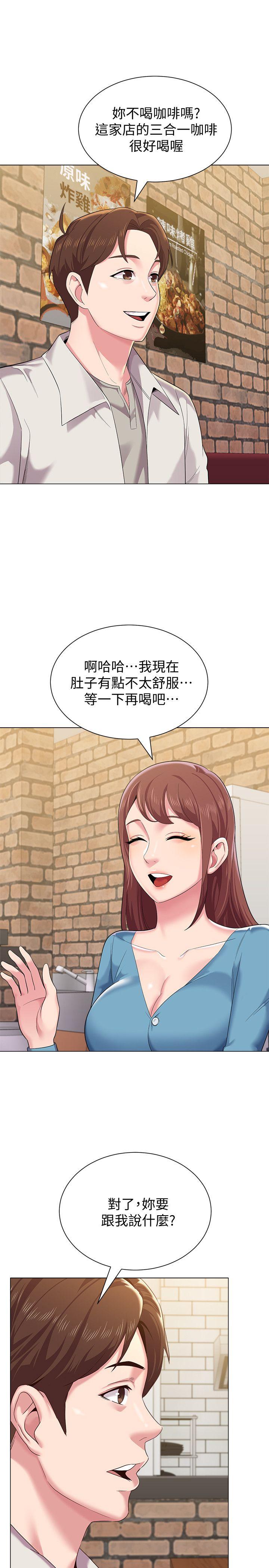 堕落教师 第31話-老師，來跟我們喝一杯吧 第8页