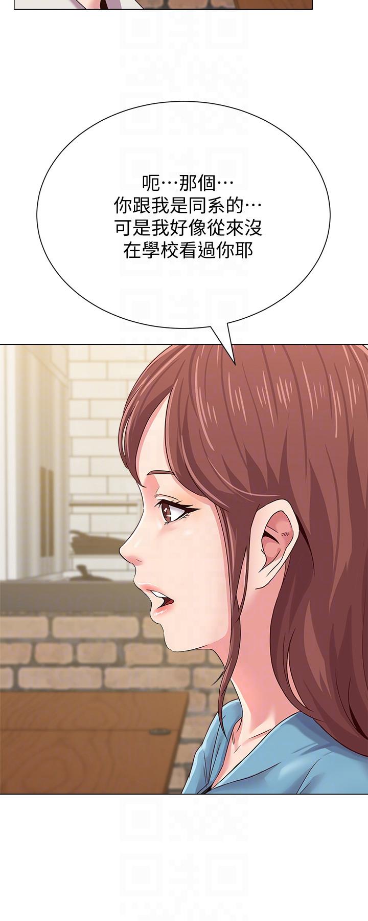 堕落教师 第31話-老師，來跟我們喝一杯吧 第9页