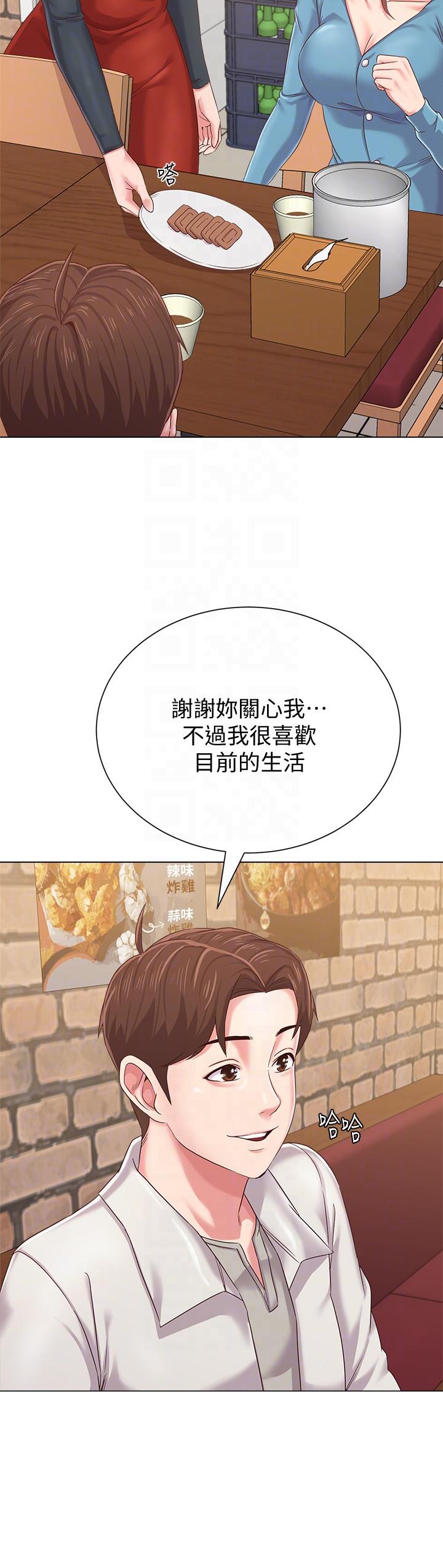 堕落教师 第31話-老師，來跟我們喝一杯吧 第13页