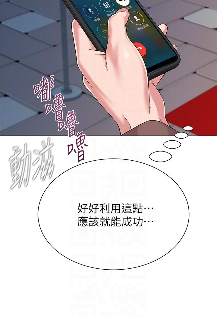 堕落教师 第31話-老師，來跟我們喝一杯吧 第17页