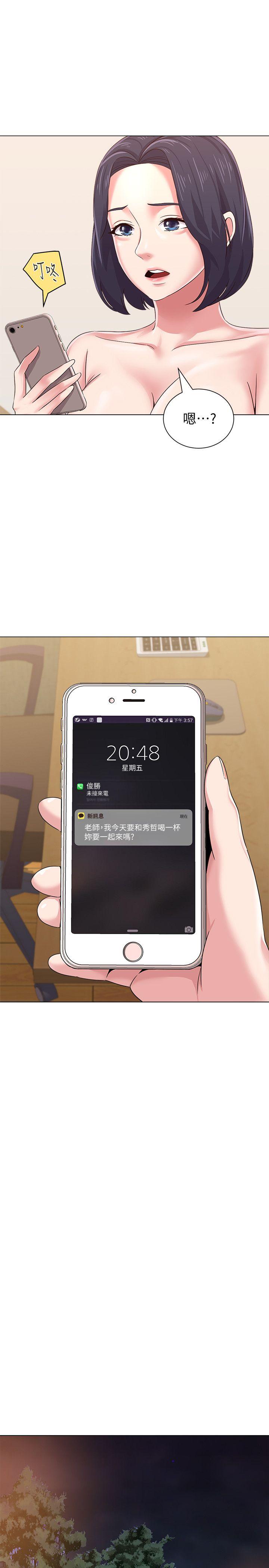 堕落教师 第31話-老師，來跟我們喝一杯吧 第26页