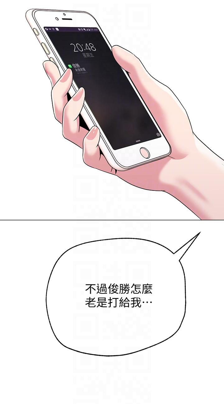 堕落教师 第31話-老師，來跟我們喝一杯吧 第25页