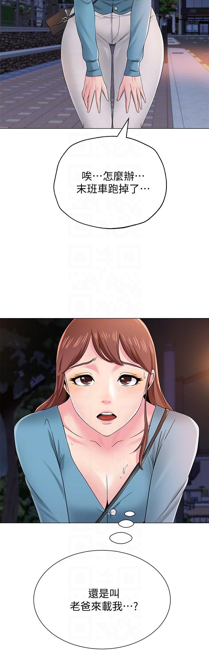 堕落教师 第31話-老師，來跟我們喝一杯吧 第29页