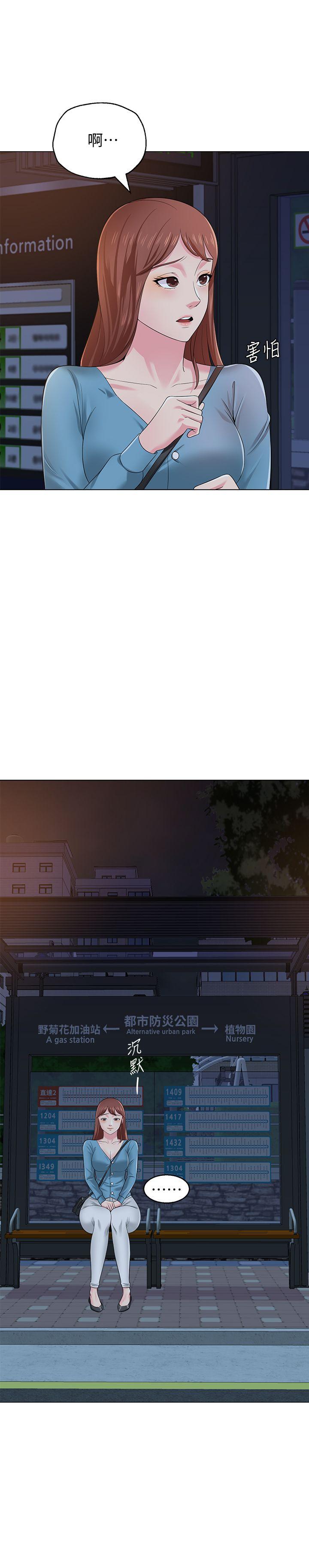 堕落教师 第31話-老師，來跟我們喝一杯吧 第32页