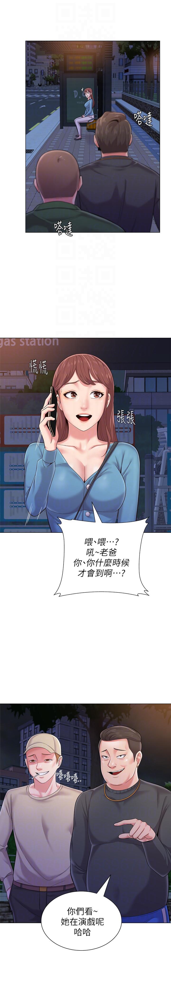 堕落教师 第31話-老師，來跟我們喝一杯吧 第33页