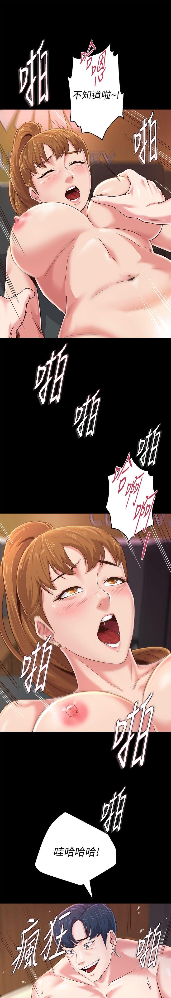 堕落教师 第32話-無法拒絕的提議 第10页