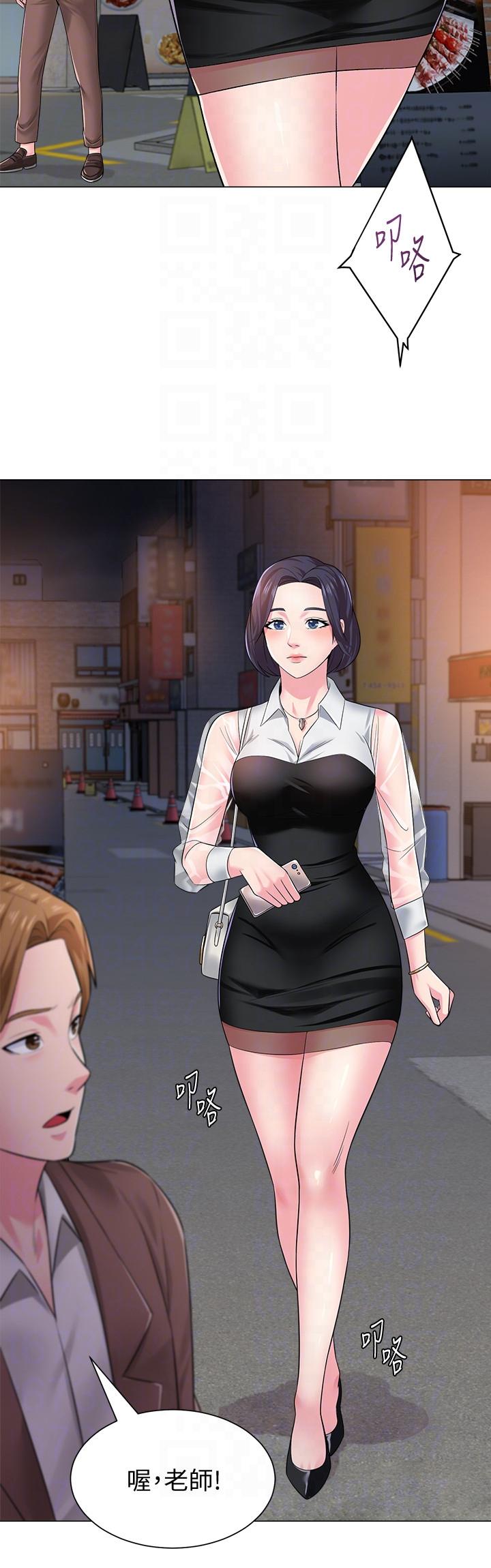 堕落教师 第32話-無法拒絕的提議 第23页