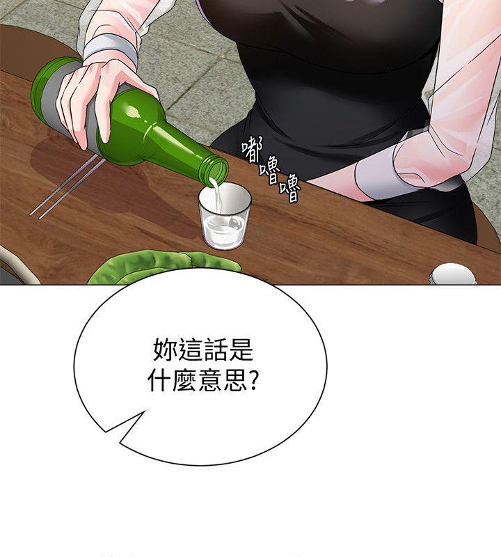 堕落教师 第32話-無法拒絕的提議 第30页