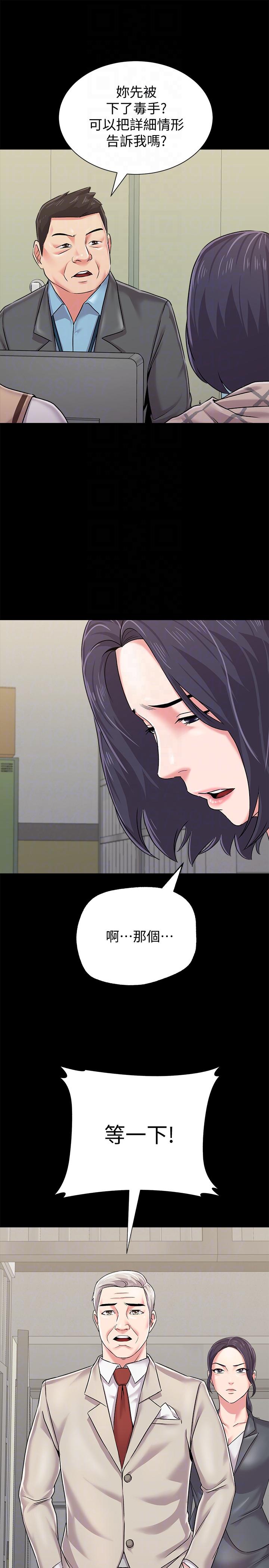 堕落教师 第32話-無法拒絕的提議 第33页