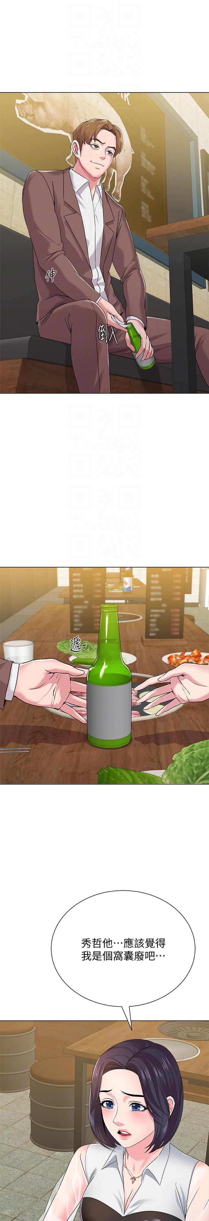 堕落教师 第32話-無法拒絕的提議 第29页