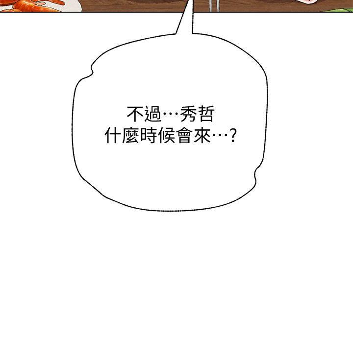 堕落教师 第32話-無法拒絕的提議 第42页