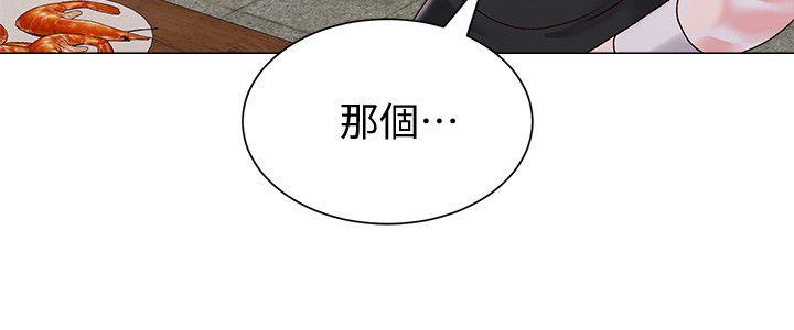 堕落教师 第32話-無法拒絕的提議 第28页