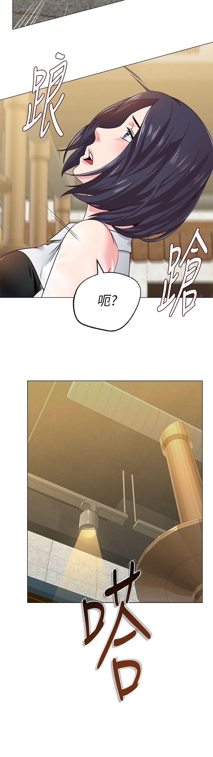 堕落教师 第32話-無法拒絕的提議 第44页