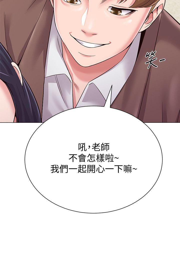 堕落教师 第32話-無法拒絕的提議 第46页