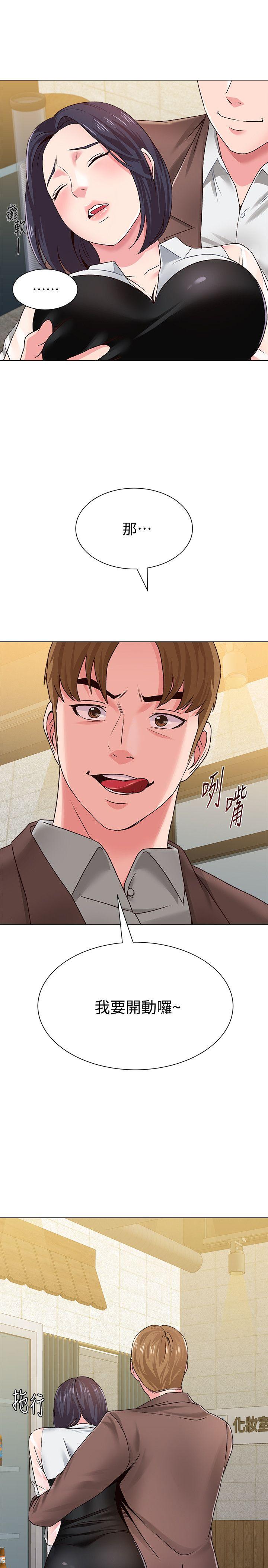 堕落教师 第32話-無法拒絕的提議 第47页