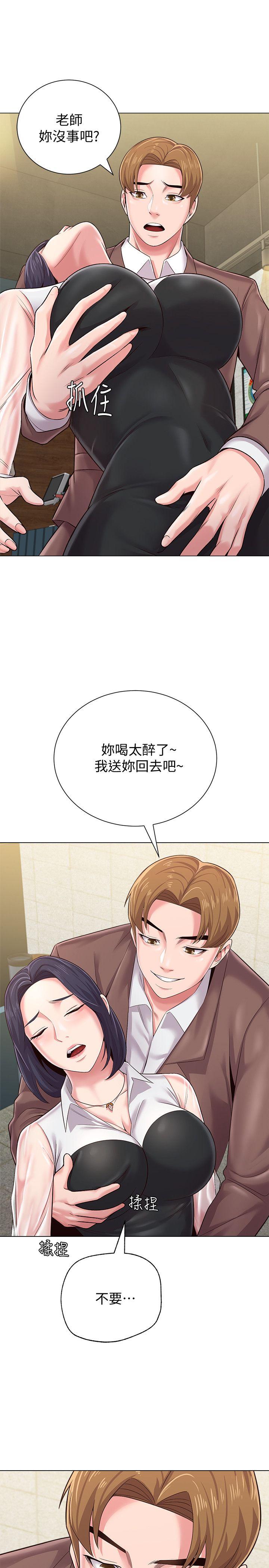堕落教师 第32話-無法拒絕的提議 第45页