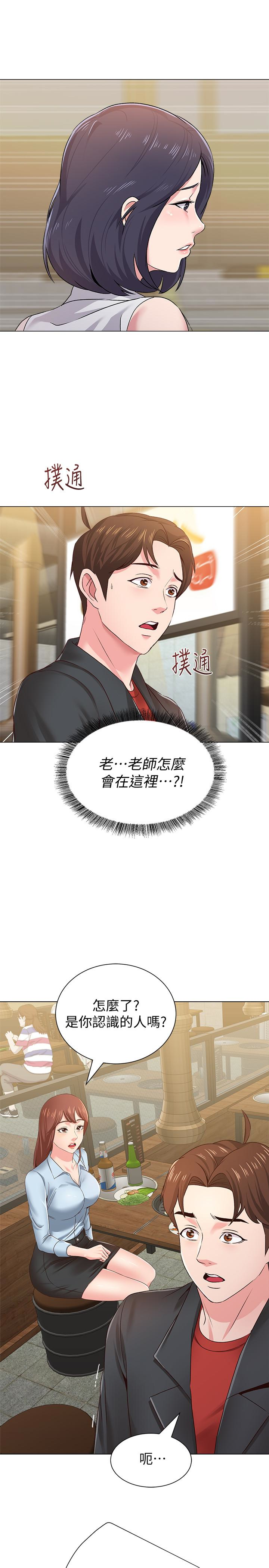堕落教师 第33話-陷入險境的老師 第37页
