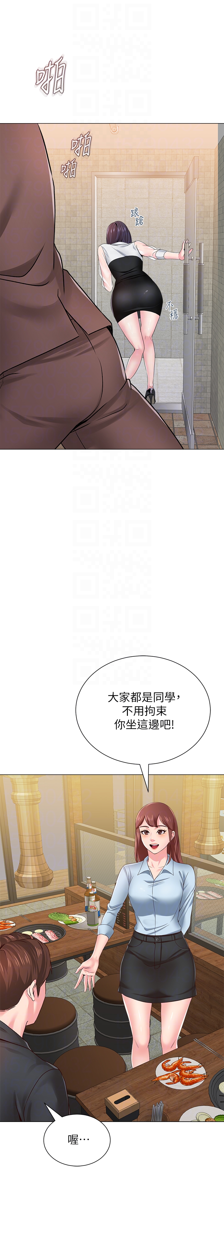 堕落教师 第33話-陷入險境的老師 第35页