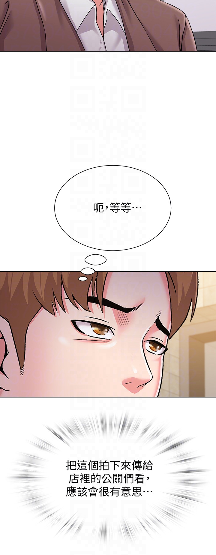 堕落教师 第33話-陷入險境的老師 第11页