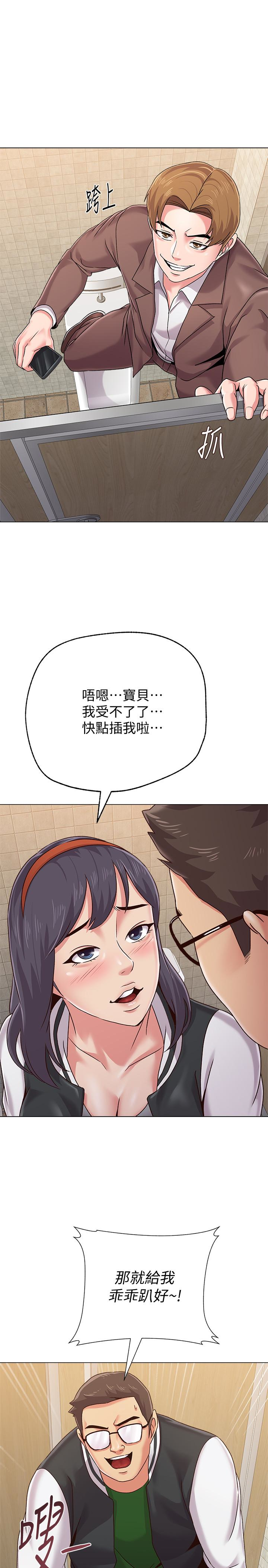 堕落教师 第33話-陷入險境的老師 第12页