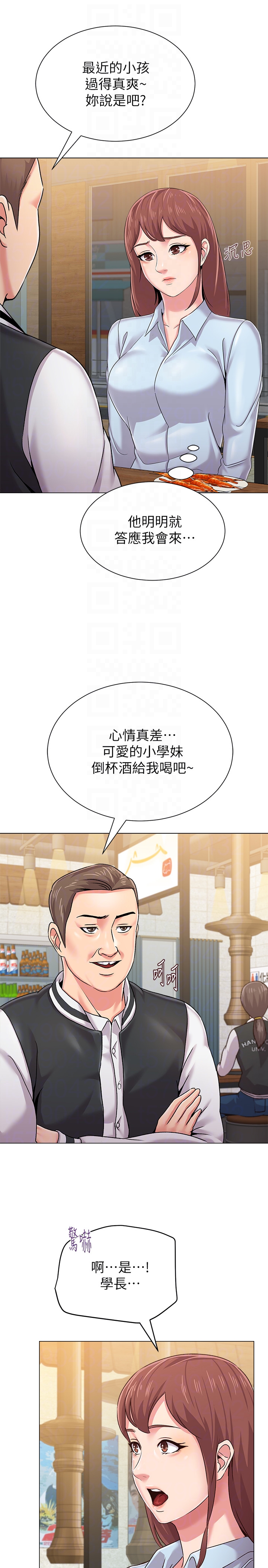 堕落教师 第33話-陷入險境的老師 第19页