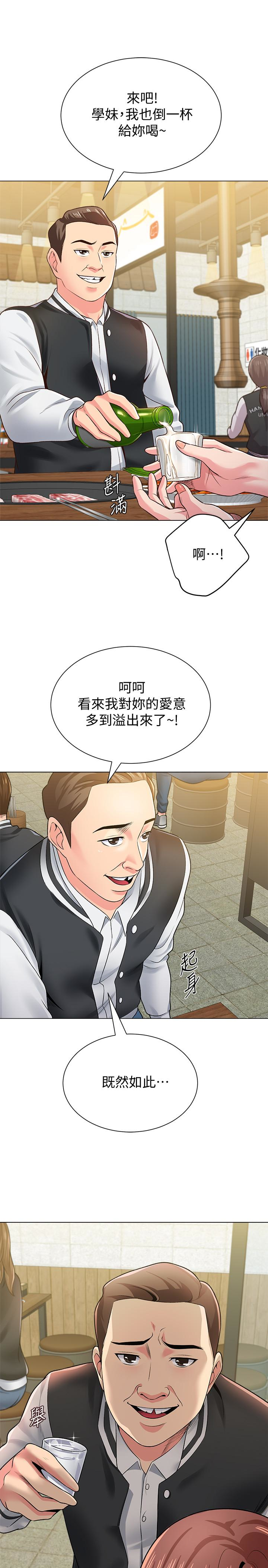 堕落教师 第33話-陷入險境的老師 第21页