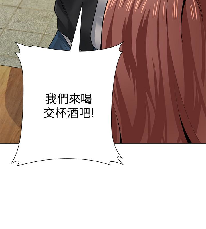 堕落教师 第33話-陷入險境的老師 第22页