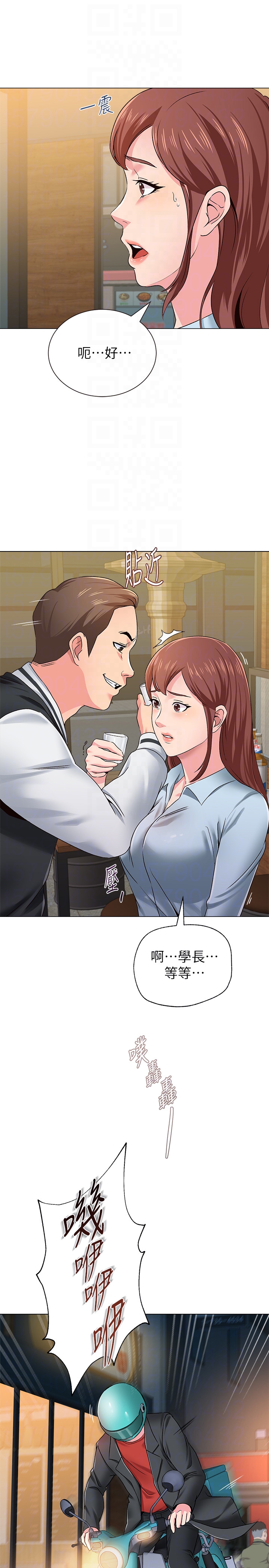 堕落教师 第33話-陷入險境的老師 第23页