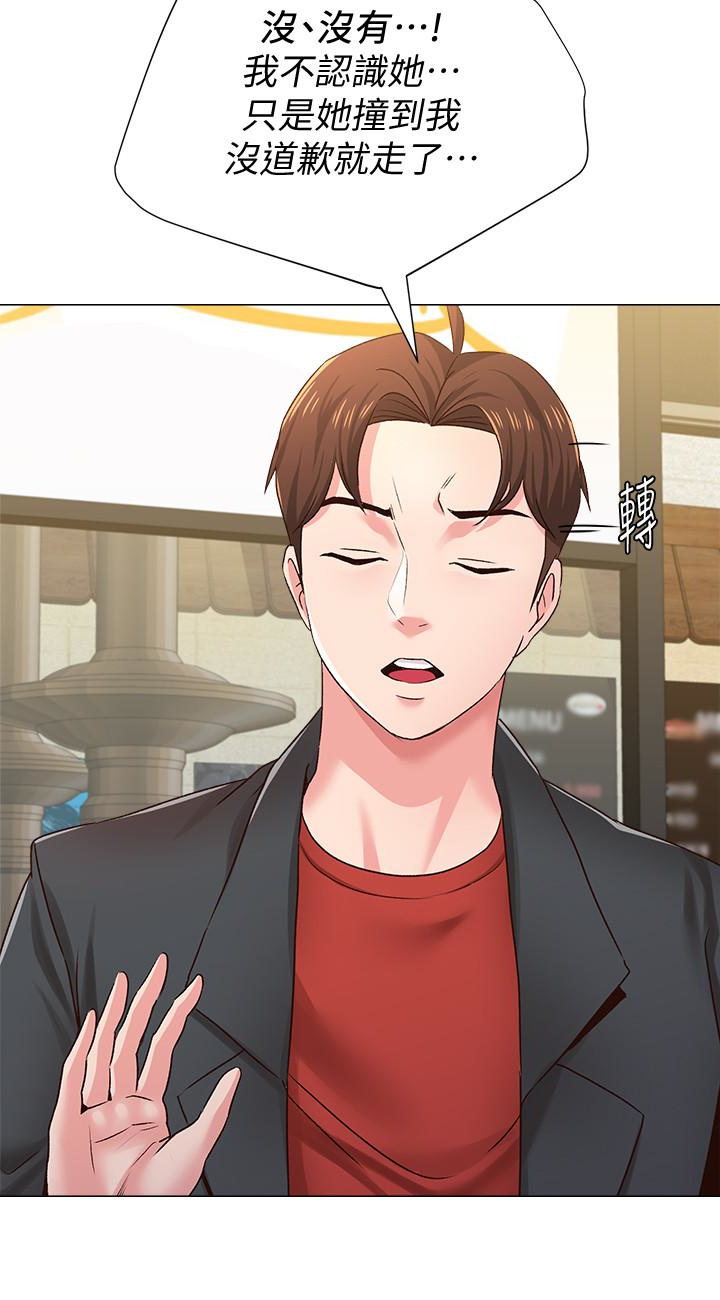 堕落教师 第33話-陷入險境的老師 第38页