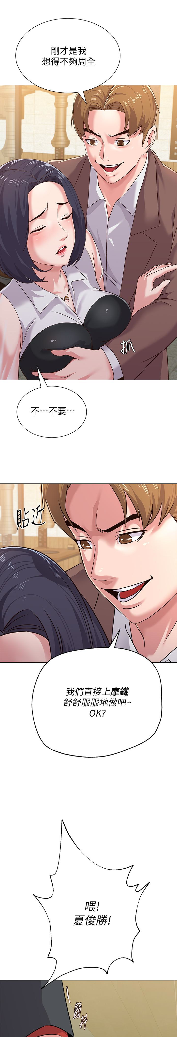 堕落教师 第33話-陷入險境的老師 第43页