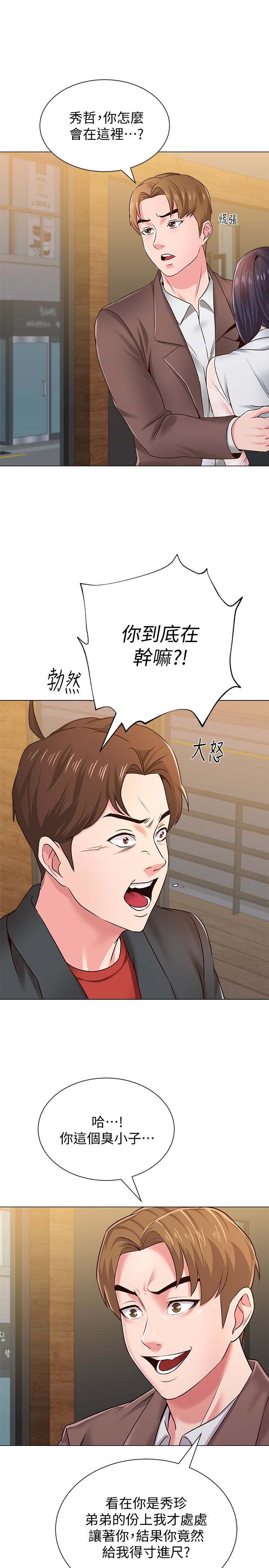 堕落教师 第34話-我會保護妳 第4页