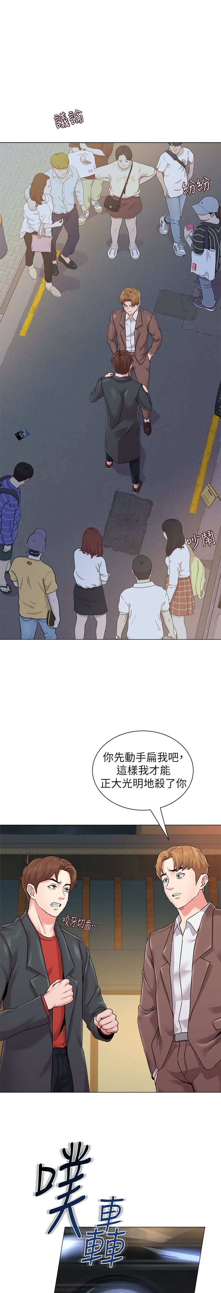 堕落教师 第34話-我會保護妳 第14页