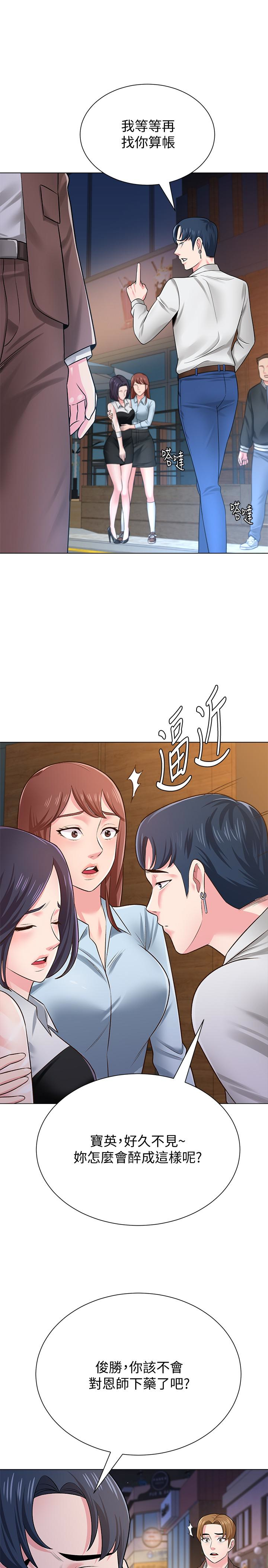 堕落教师 第34話-我會保護妳 第22页