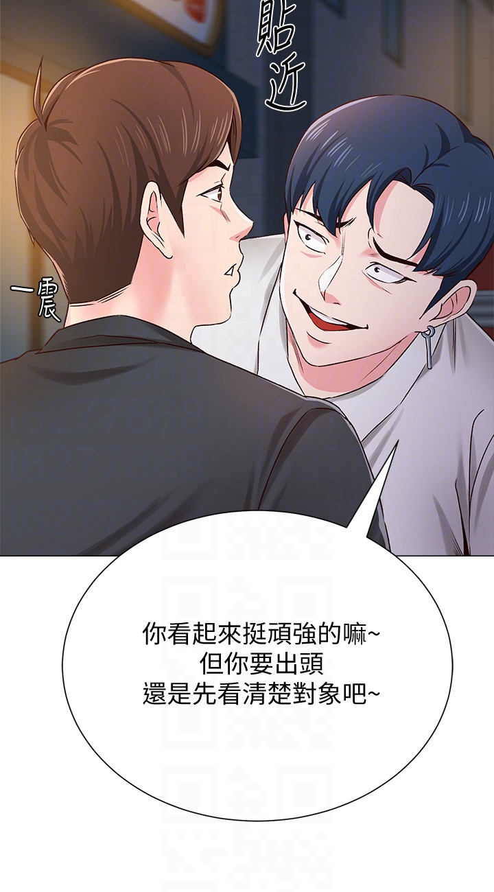 堕落教师 第34話-我會保護妳 第25页