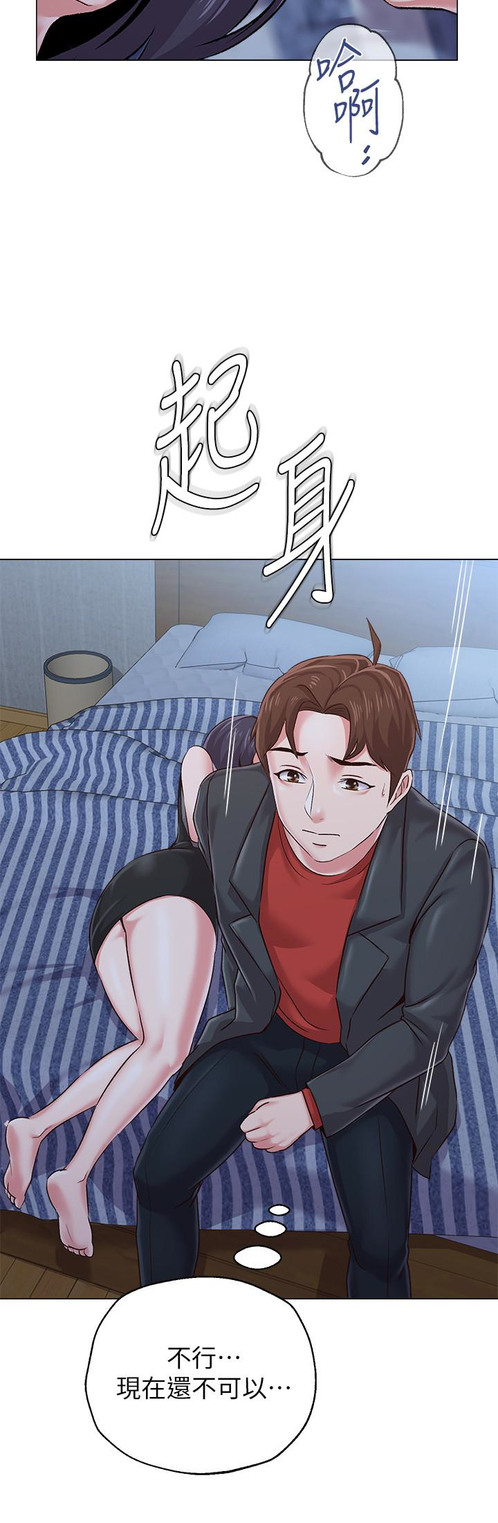 堕落教师 第34話-我會保護妳 第37页