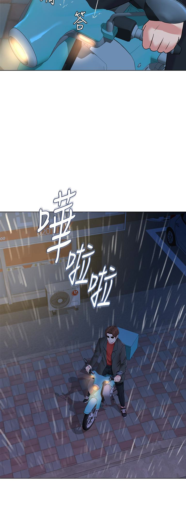 堕落教师 第34話-我會保護妳 第39页