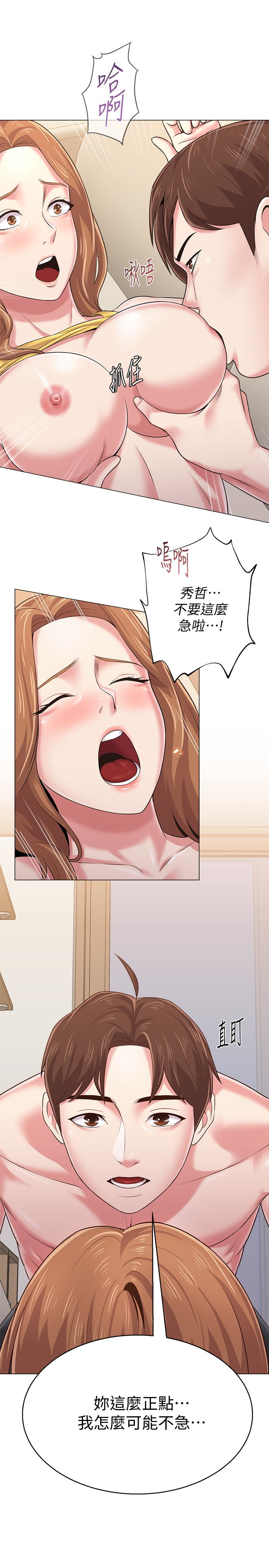 堕落教师 第35話-好騷的內褲 第12页