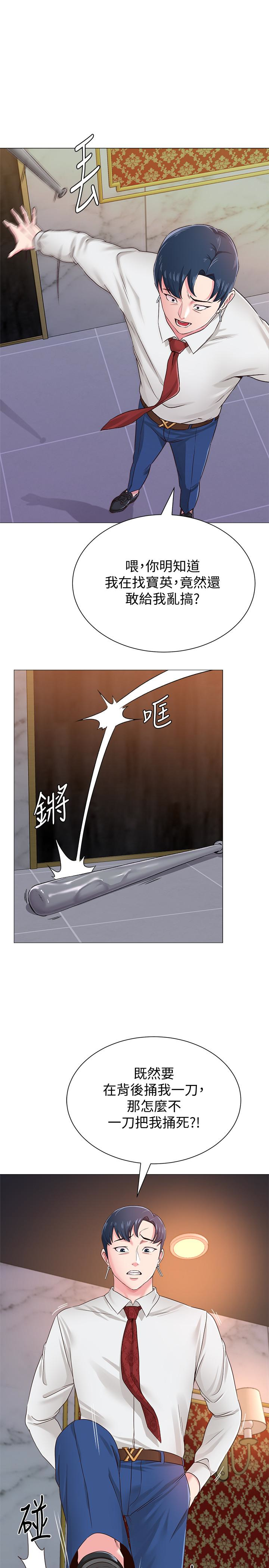 堕落教师 第35話-好騷的內褲 第34页