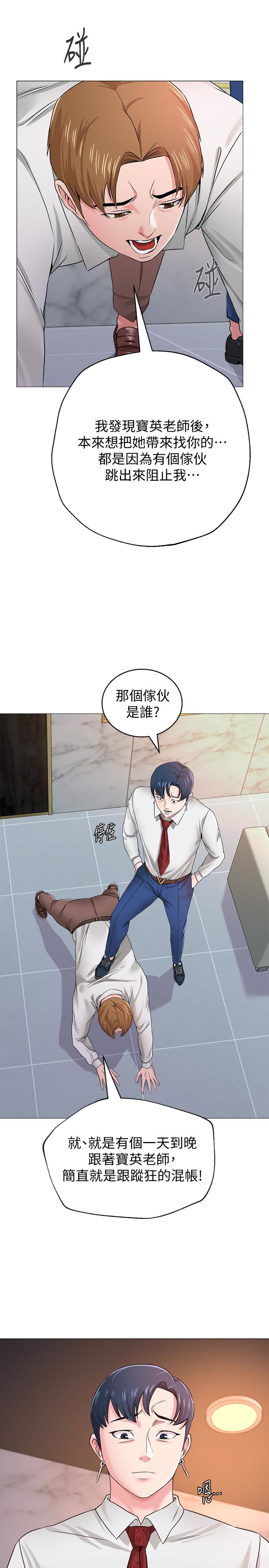 堕落教师 第35話-好騷的內褲 第36页