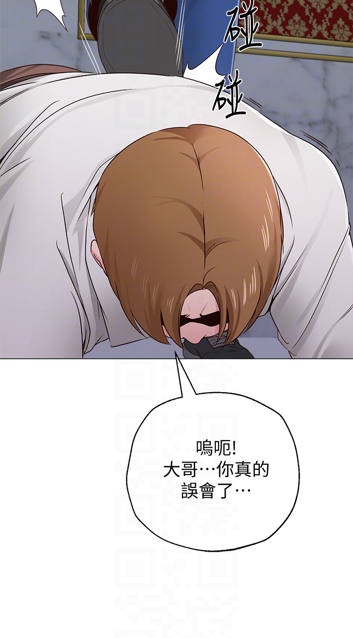 堕落教师 第35話-好騷的內褲 第35页