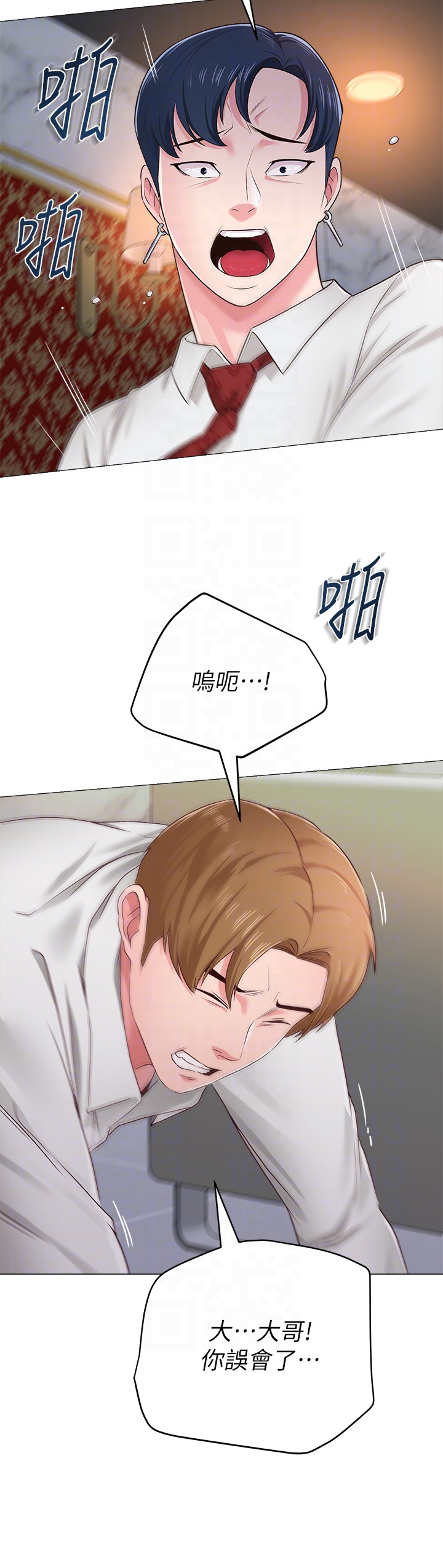 堕落教师 第35話-好騷的內褲 第31页
