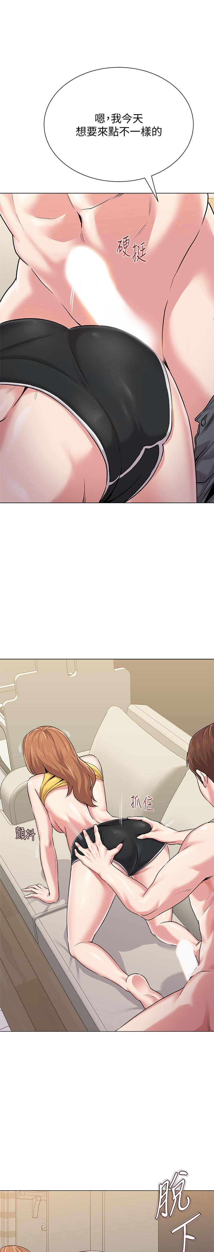 堕落教师 第35話-好騷的內褲 第22页